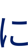 に