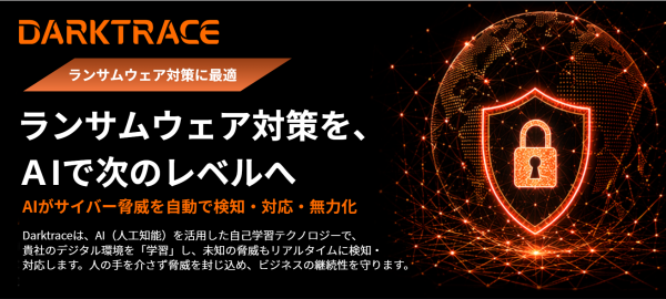 Darktrace