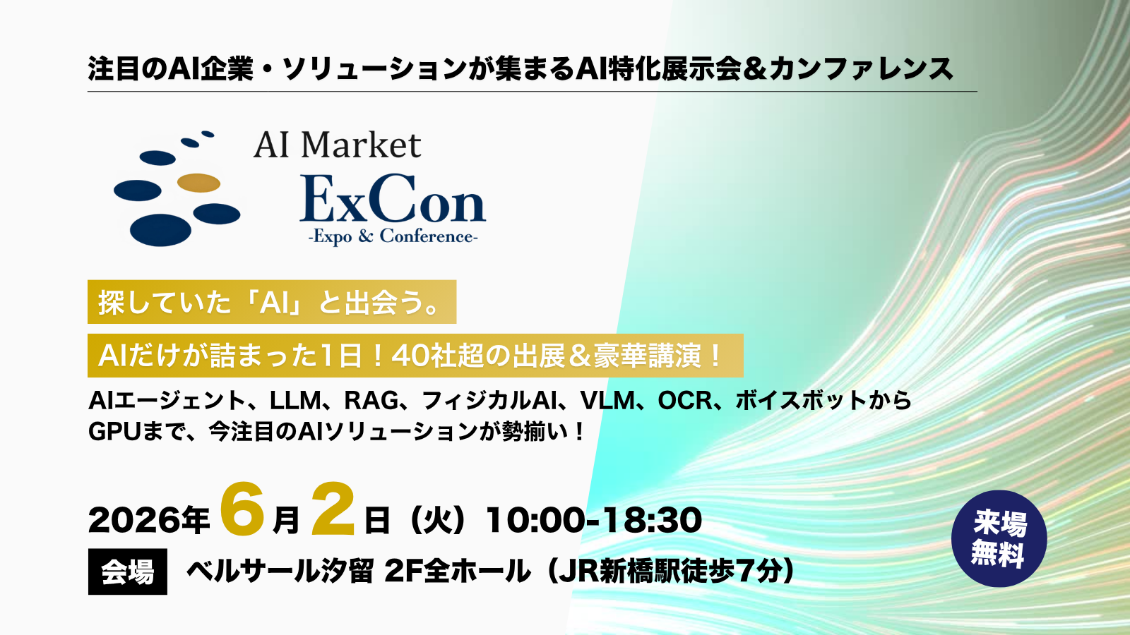 AI Market ExCon 2026