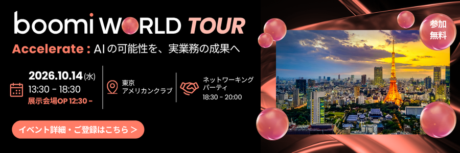 Boomi World Tour 東京 2026